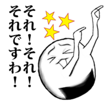 Kyoto rice ball - Animated! 01 sticker #12778059