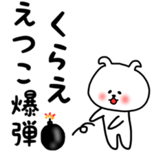 Etsuko sticker sticker #12778235