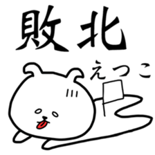 Etsuko sticker sticker #12778236