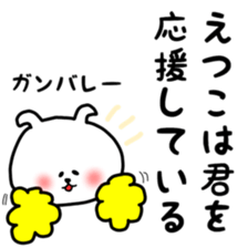 Etsuko sticker sticker #12778237