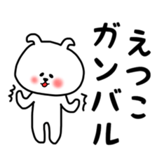 Etsuko sticker sticker #12778238