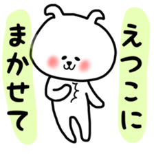Etsuko sticker sticker #12778243