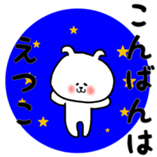 Etsuko sticker sticker #12778253