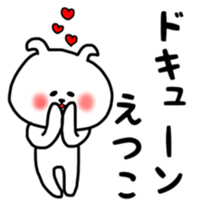 Etsuko sticker sticker #12778255