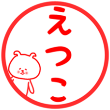 Etsuko sticker sticker #12778261