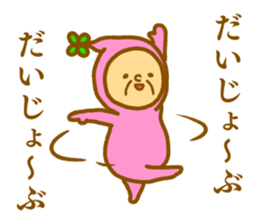 Bring happiness "small Uncle" sticker #12778296