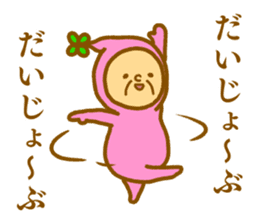 Bring happiness "small Uncle" sticker #12778296