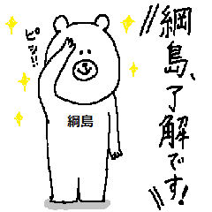 Tsunashima's Sticker.