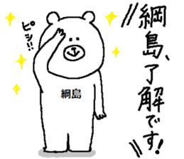 Tsunashima's Sticker. sticker #12778422