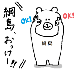 Tsunashima's Sticker. sticker #12778423