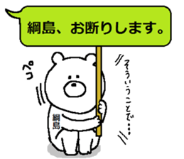 Tsunashima's Sticker. sticker #12778424