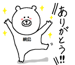 Tsunashima's Sticker. sticker #12778425