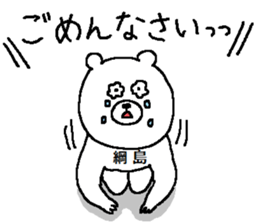 Tsunashima's Sticker. sticker #12778426