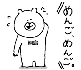 Tsunashima's Sticker. sticker #12778427