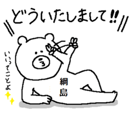 Tsunashima's Sticker. sticker #12778428