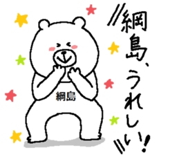 Tsunashima's Sticker. sticker #12778429