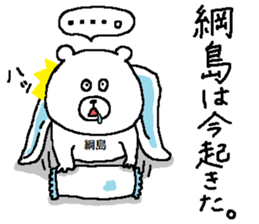 Tsunashima's Sticker. sticker #12778432