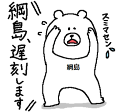 Tsunashima's Sticker. sticker #12778433