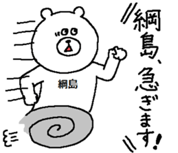 Tsunashima's Sticker. sticker #12778434