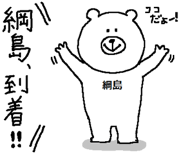 Tsunashima's Sticker. sticker #12778435