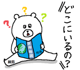 Tsunashima's Sticker. sticker #12778436