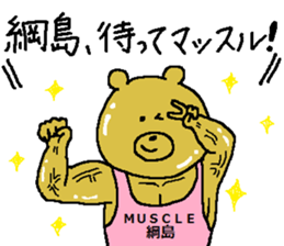 Tsunashima's Sticker. sticker #12778437