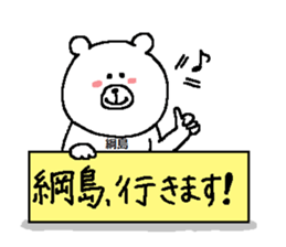 Tsunashima's Sticker. sticker #12778438