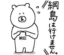 Tsunashima's Sticker. sticker #12778439