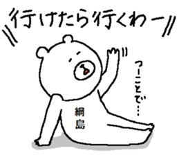 Tsunashima's Sticker. sticker #12778440