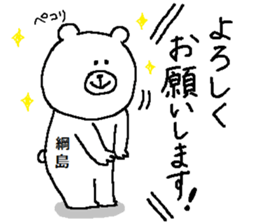 Tsunashima's Sticker. sticker #12778441