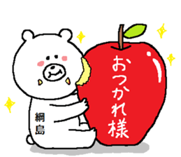 Tsunashima's Sticker. sticker #12778442