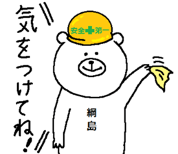 Tsunashima's Sticker. sticker #12778443