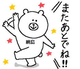 Tsunashima's Sticker. sticker #12778444