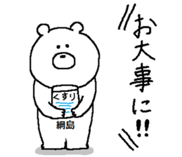 Tsunashima's Sticker. sticker #12778445