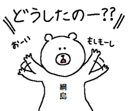 Tsunashima's Sticker. sticker #12778446