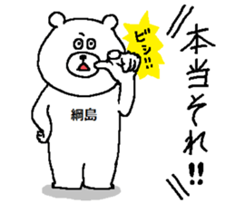 Tsunashima's Sticker. sticker #12778448