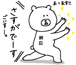 Tsunashima's Sticker. sticker #12778449