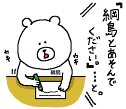 Tsunashima's Sticker. sticker #12778450