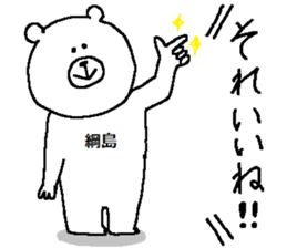 Tsunashima's Sticker. sticker #12778451