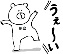 Tsunashima's Sticker. sticker #12778452