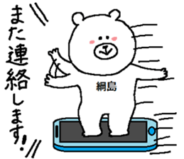 Tsunashima's Sticker. sticker #12778453