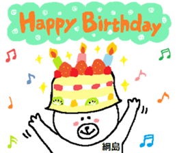 Tsunashima's Sticker. sticker #12778455