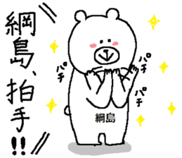 Tsunashima's Sticker. sticker #12778456