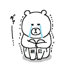 Tsunashima's Sticker. sticker #12778457