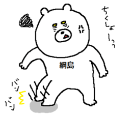 Tsunashima's Sticker. sticker #12778458