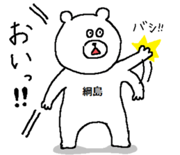 Tsunashima's Sticker. sticker #12778459