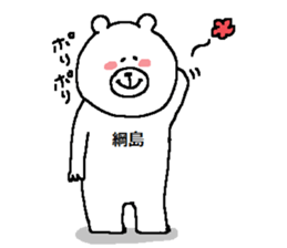 Tsunashima's Sticker. sticker #12778460