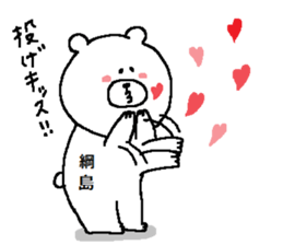 Tsunashima's Sticker. sticker #12778461