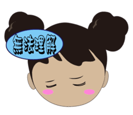 Ling's Q sister sticker #12779087