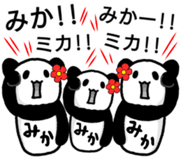 A creature called Mika sticker #12779126